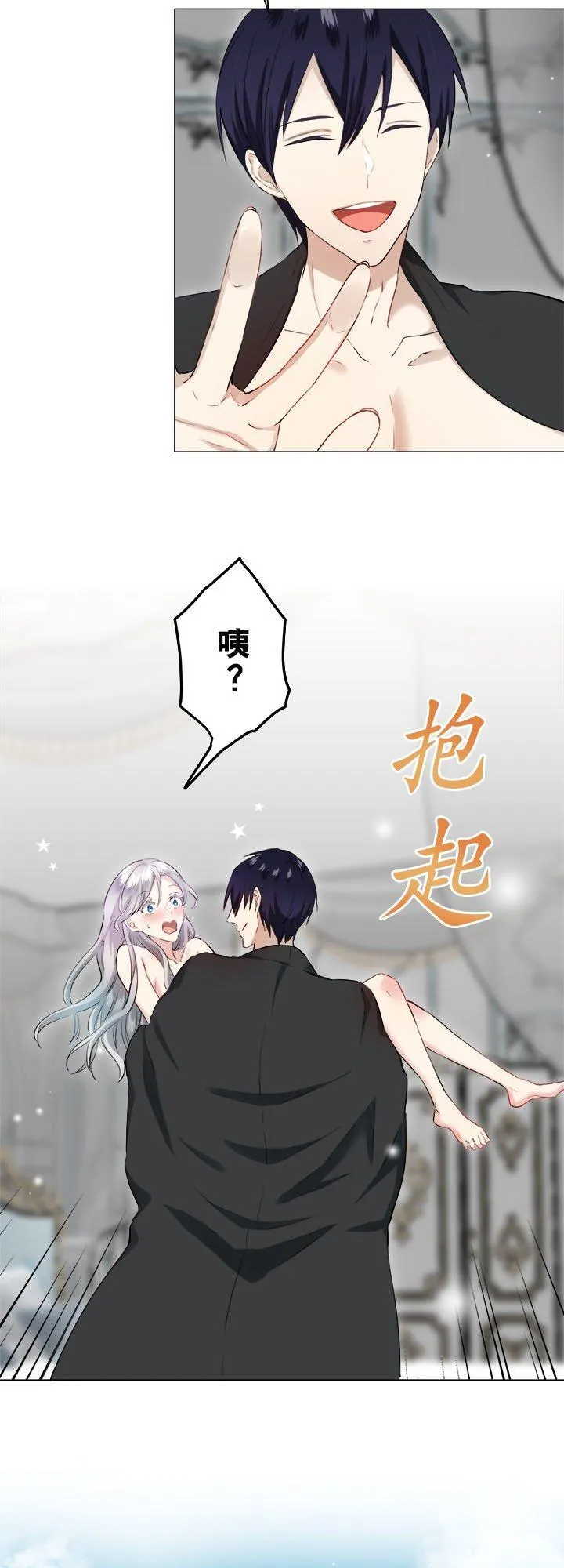 第127话：你的微笑让我不再流泪(2) 第47页