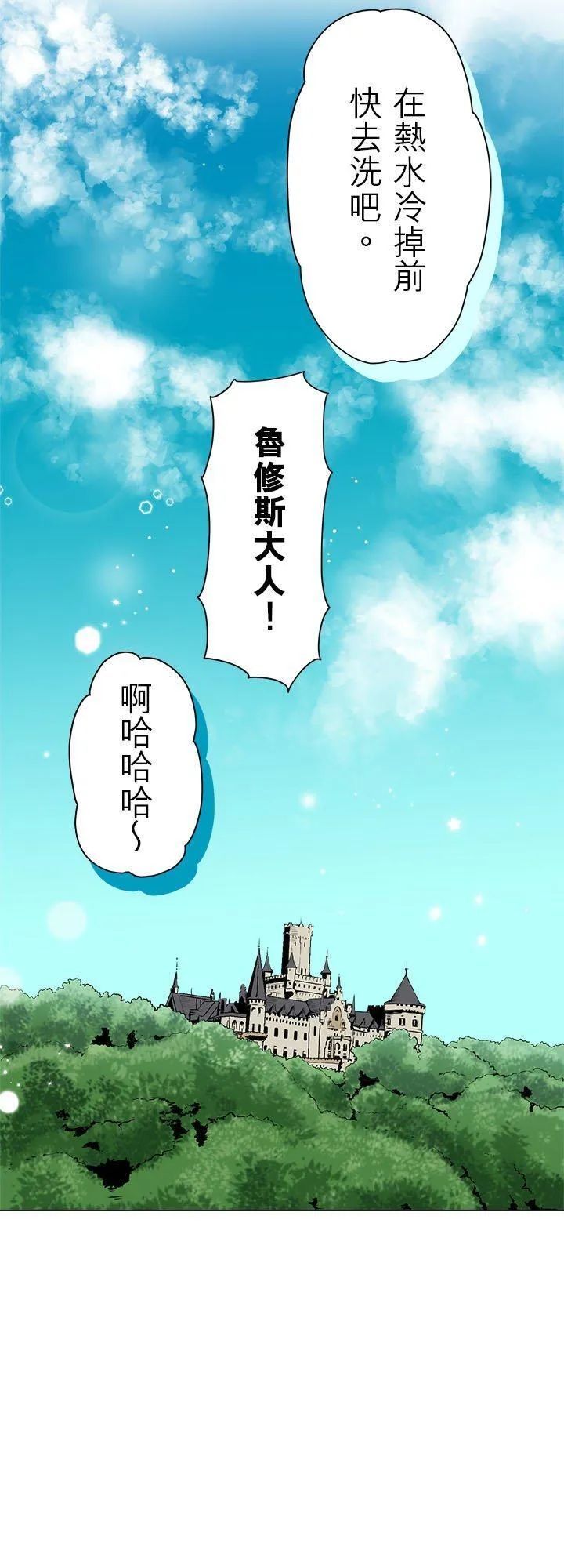 第127话：你的微笑让我不再流泪(2) 第48页