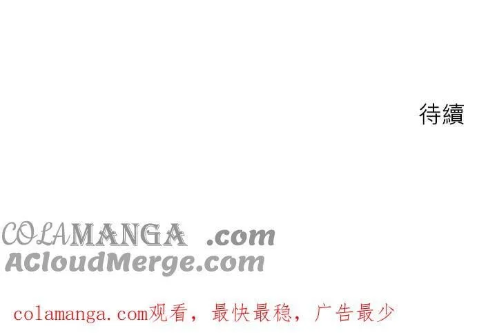 第127话：你的微笑让我不再流泪(2) 第49页