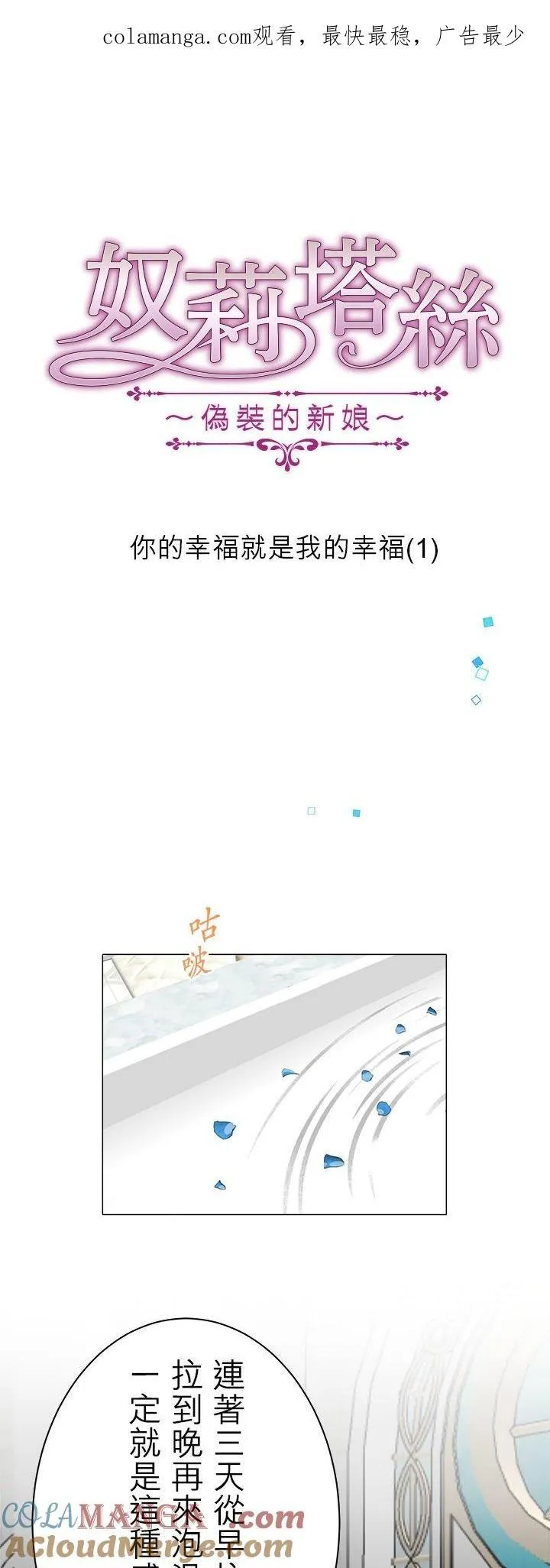第127话：你的微笑让我不再流泪(2) 第50页