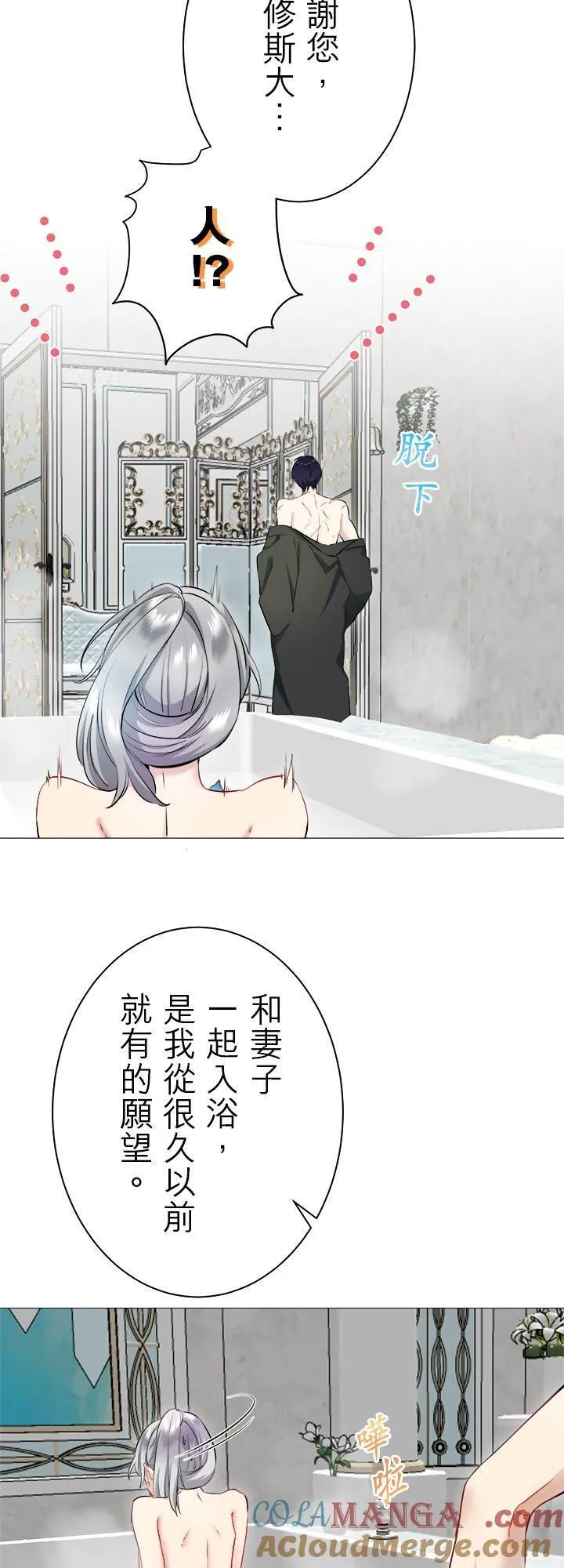 第128话：你的幸福就是我的幸福(1) 第3页