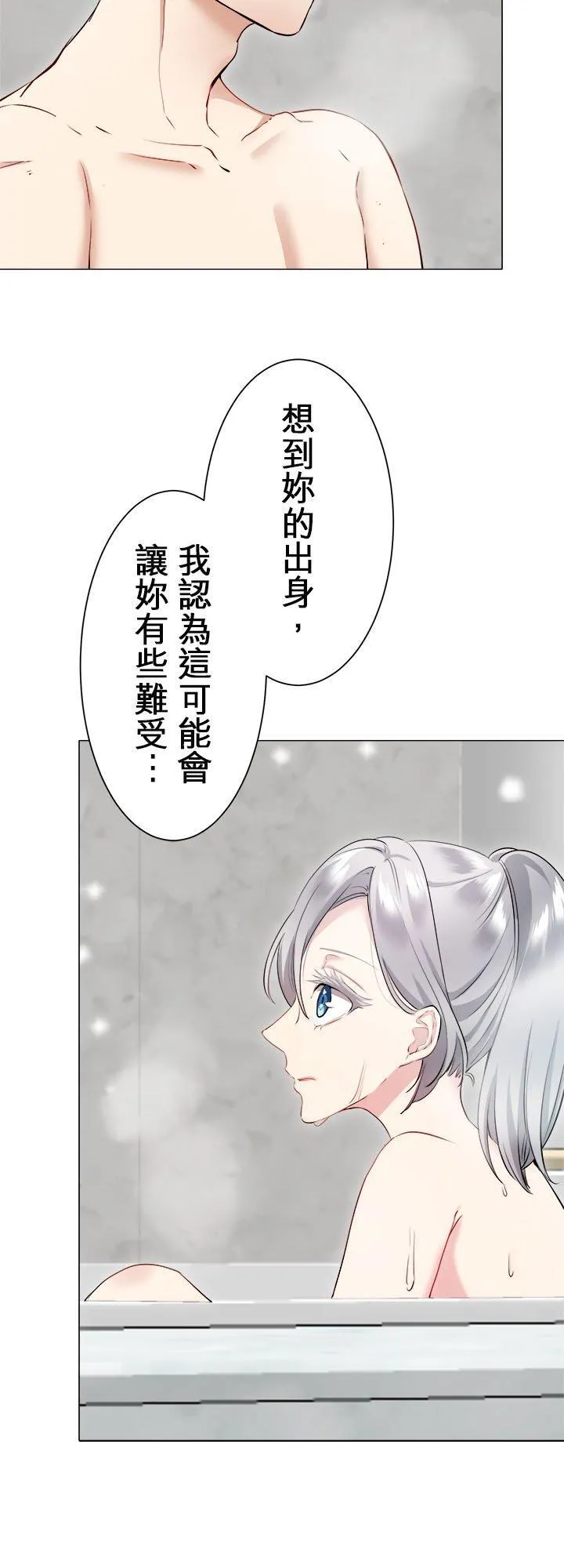 第128话：你的幸福就是我的幸福(1) 第8页