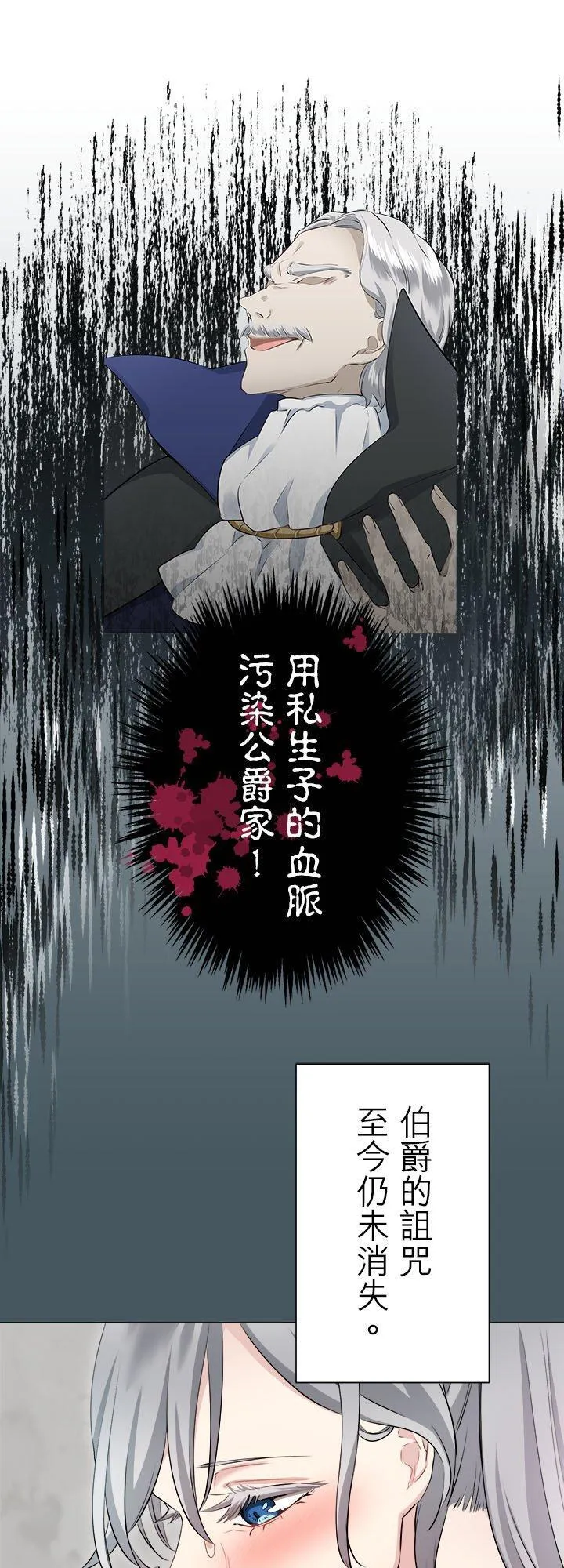 第128话：你的幸福就是我的幸福(1) 第10页