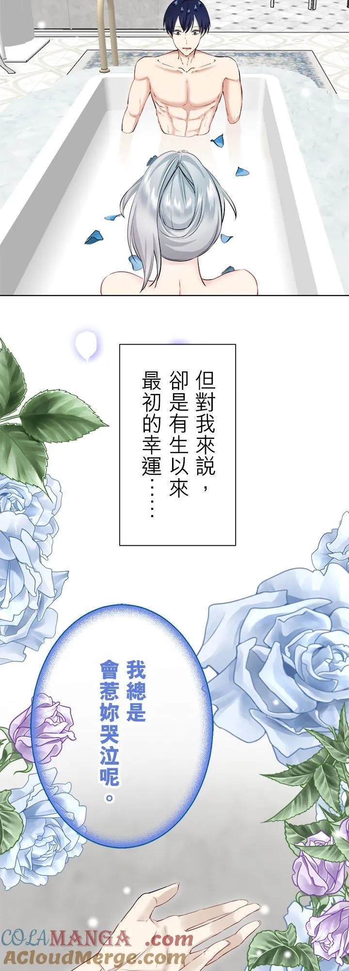 第128话：你的幸福就是我的幸福(1) 第13页