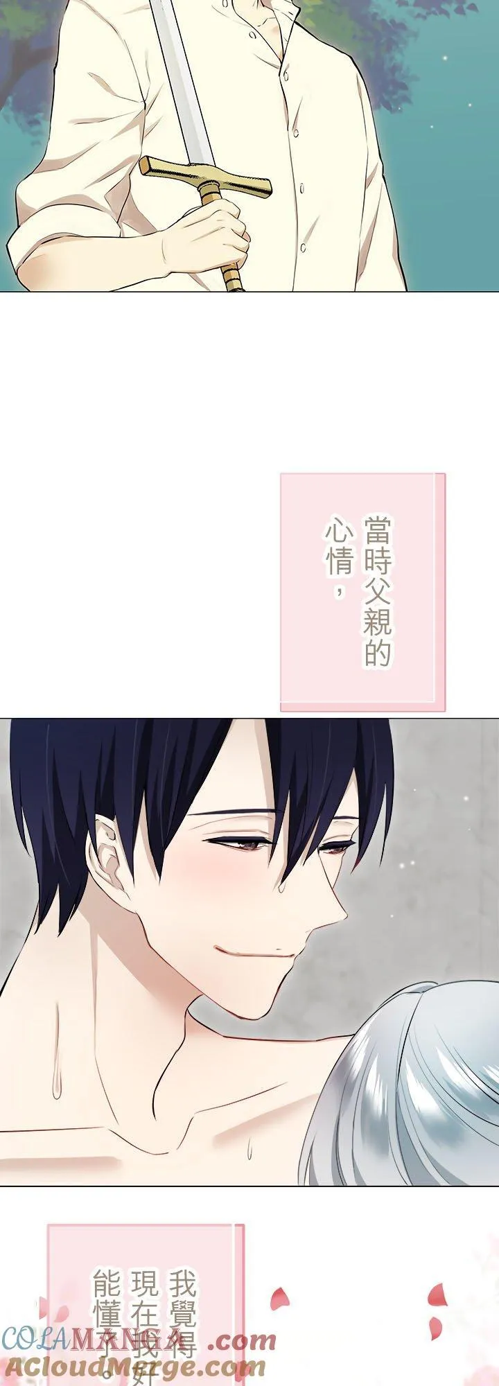 第128话：你的幸福就是我的幸福(1) 第21页