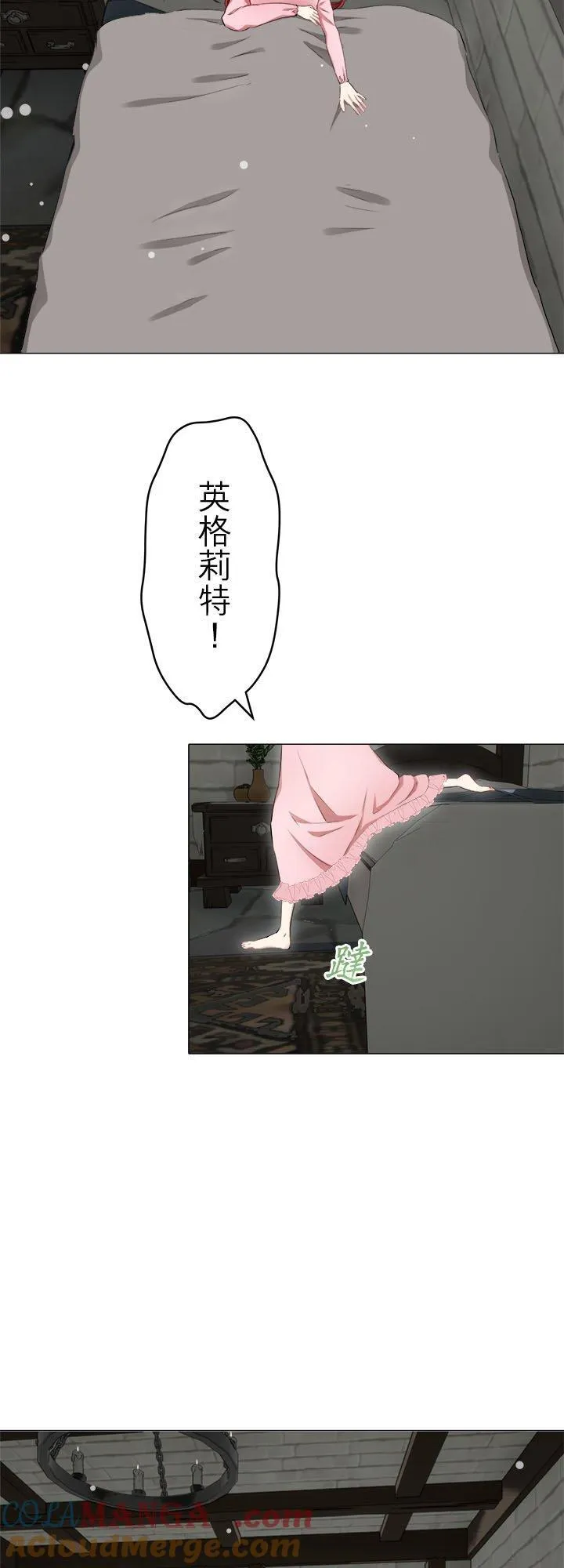 第128话：你的幸福就是我的幸福(1) 第25页