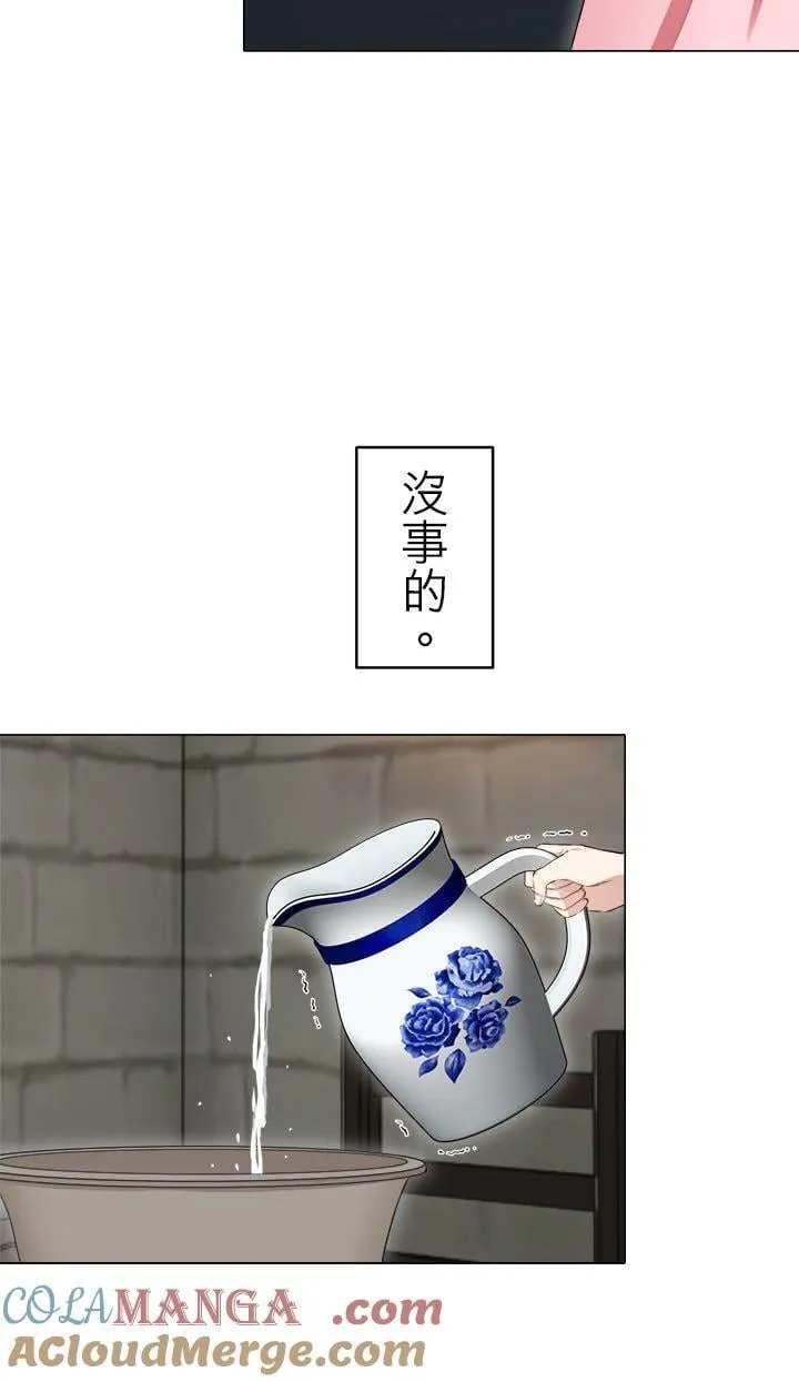第128话：你的幸福就是我的幸福(1) 第27页