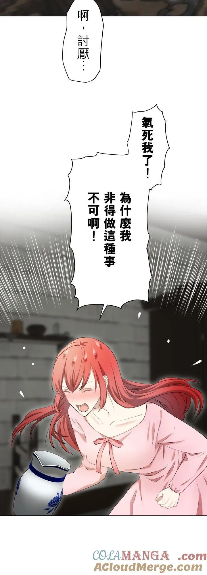 第128话：你的幸福就是我的幸福(1) 第29页