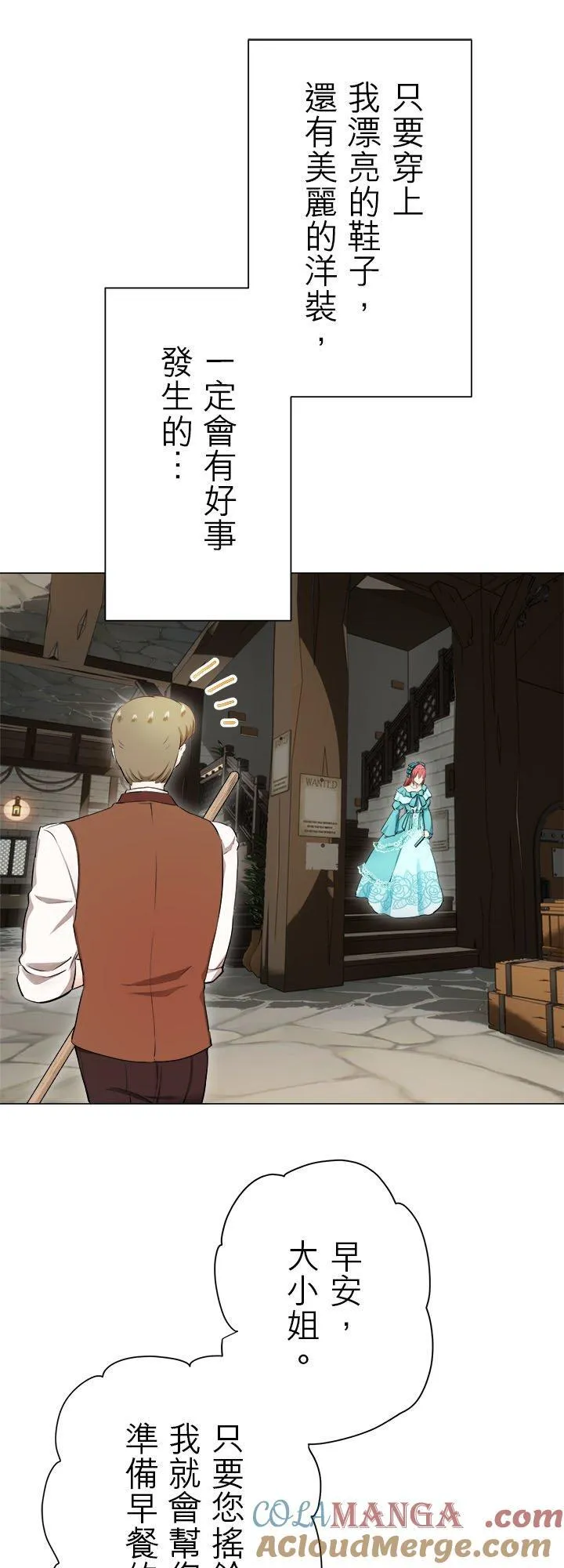 第128话：你的幸福就是我的幸福(1) 第33页