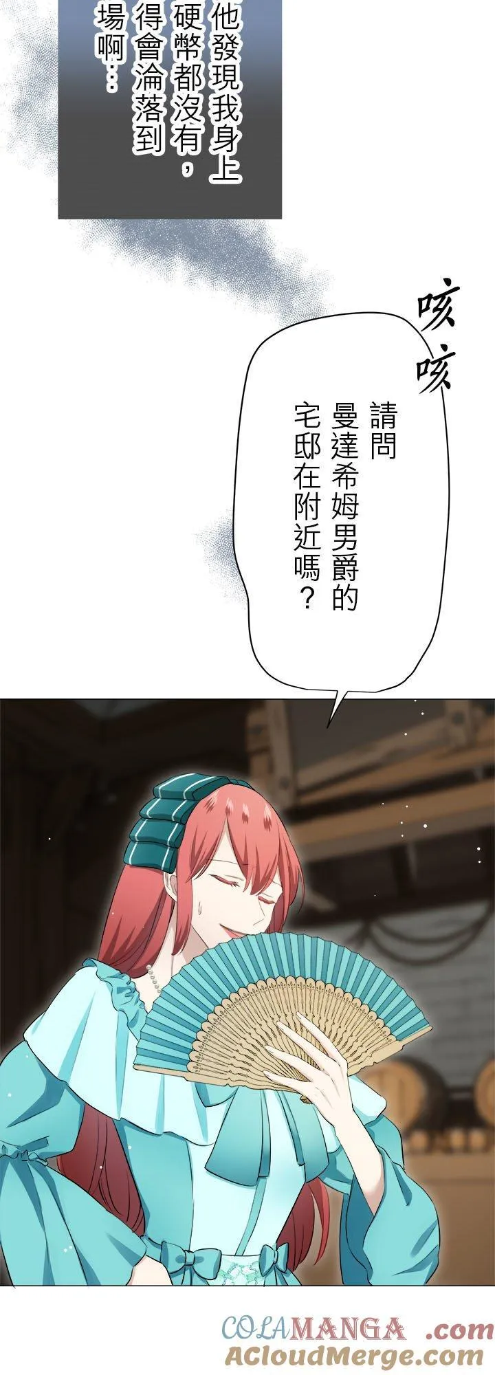 第128话：你的幸福就是我的幸福(1) 第35页
