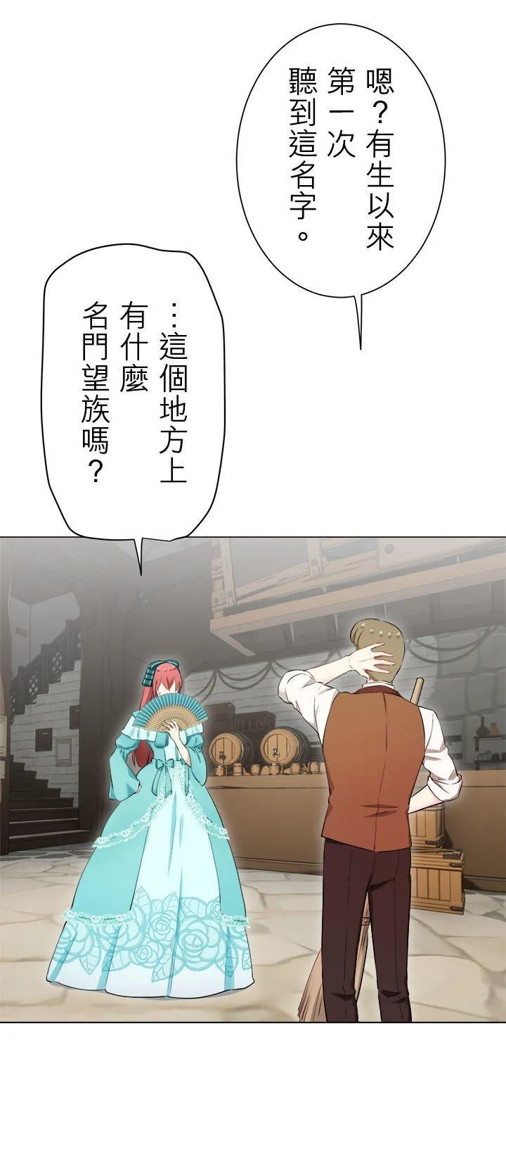 第128话：你的幸福就是我的幸福(1) 第36页