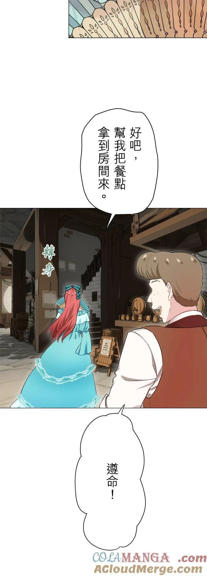 第128话：你的幸福就是我的幸福(1) 第39页