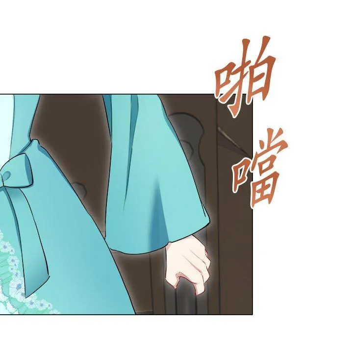 第128话：你的幸福就是我的幸福(1) 第40页