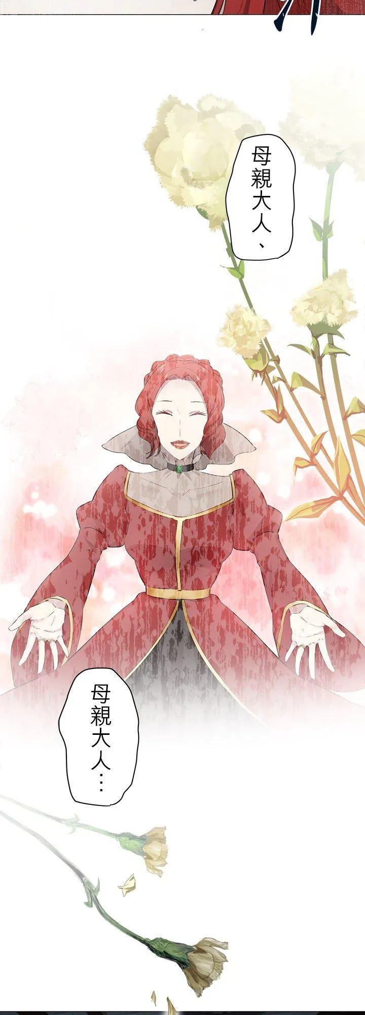 第128话：你的幸福就是我的幸福(1) 第42页