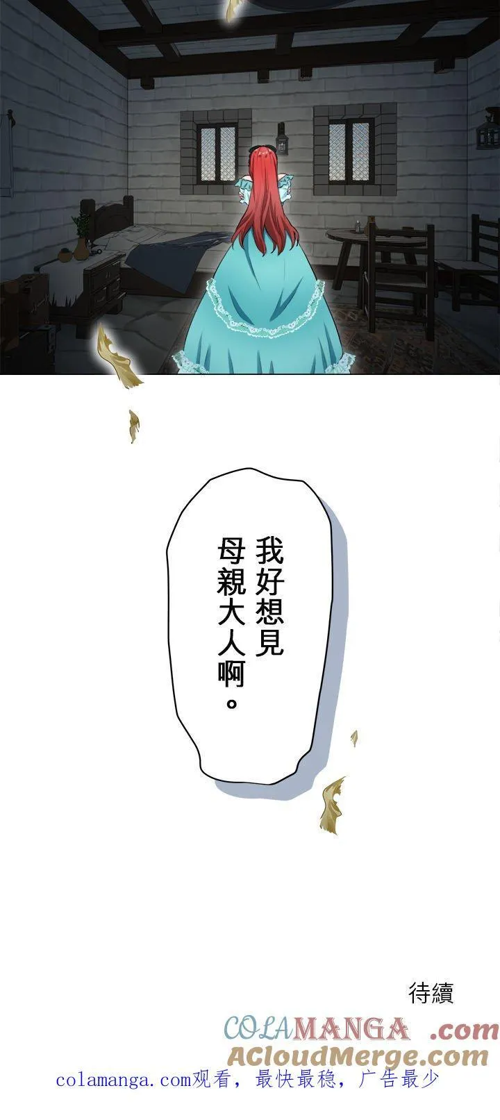 第128话：你的幸福就是我的幸福(1) 第43页