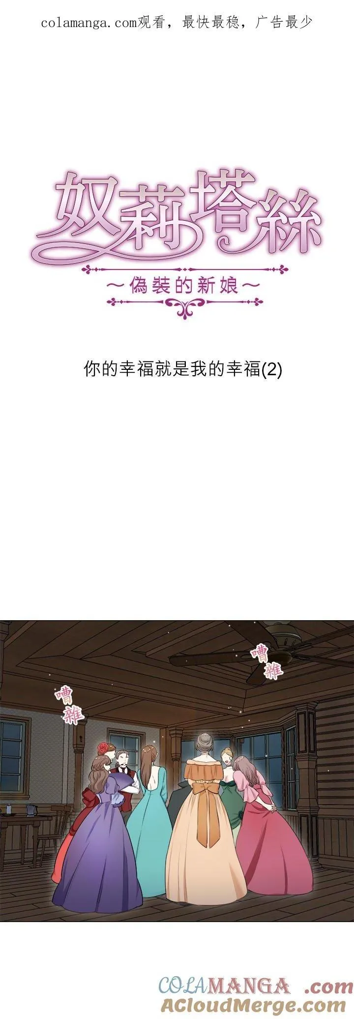 第128话：你的幸福就是我的幸福(1) 第44页