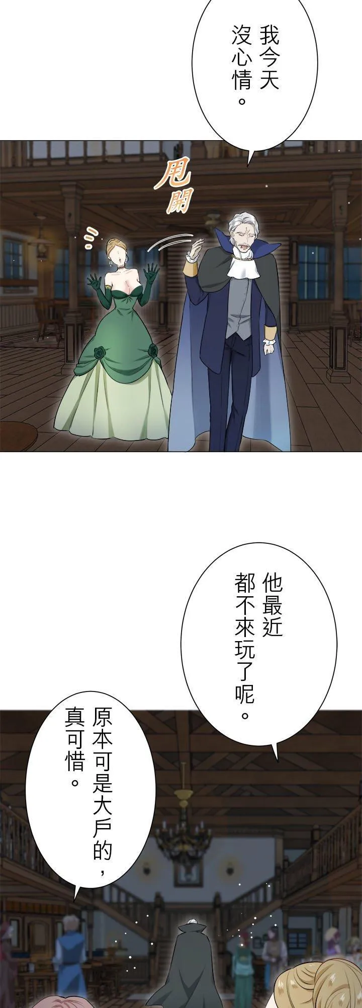 第129话：你的幸福就是我的幸福(2) 第6页