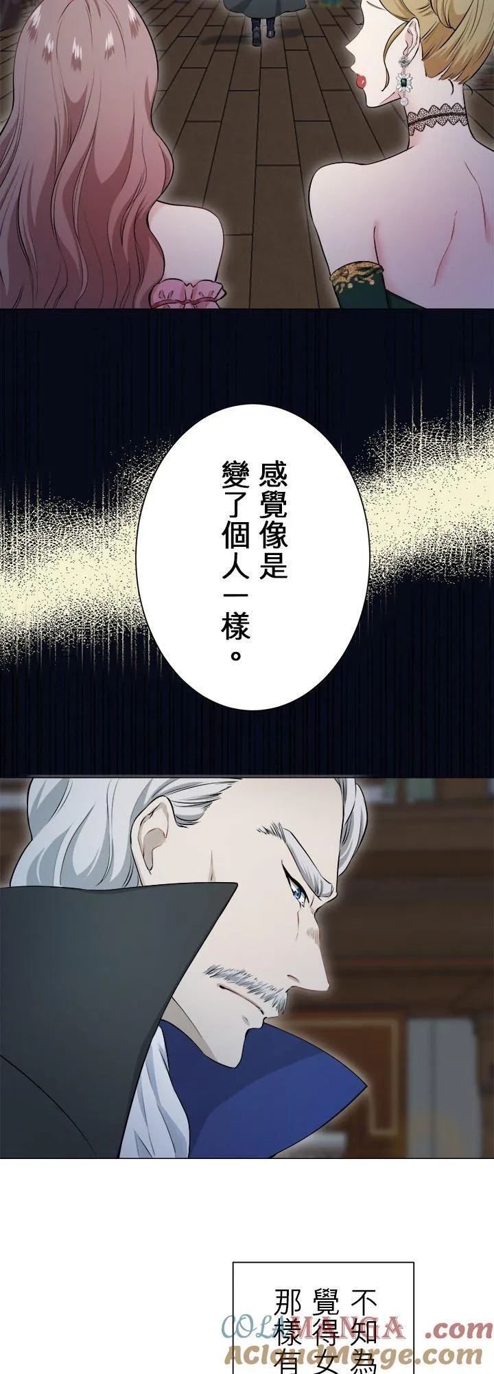 第129话：你的幸福就是我的幸福(2) 第7页