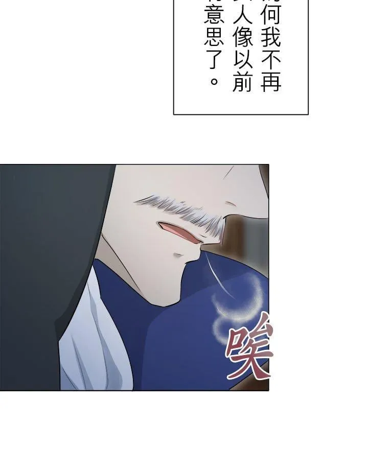 第129话：你的幸福就是我的幸福(2) 第8页