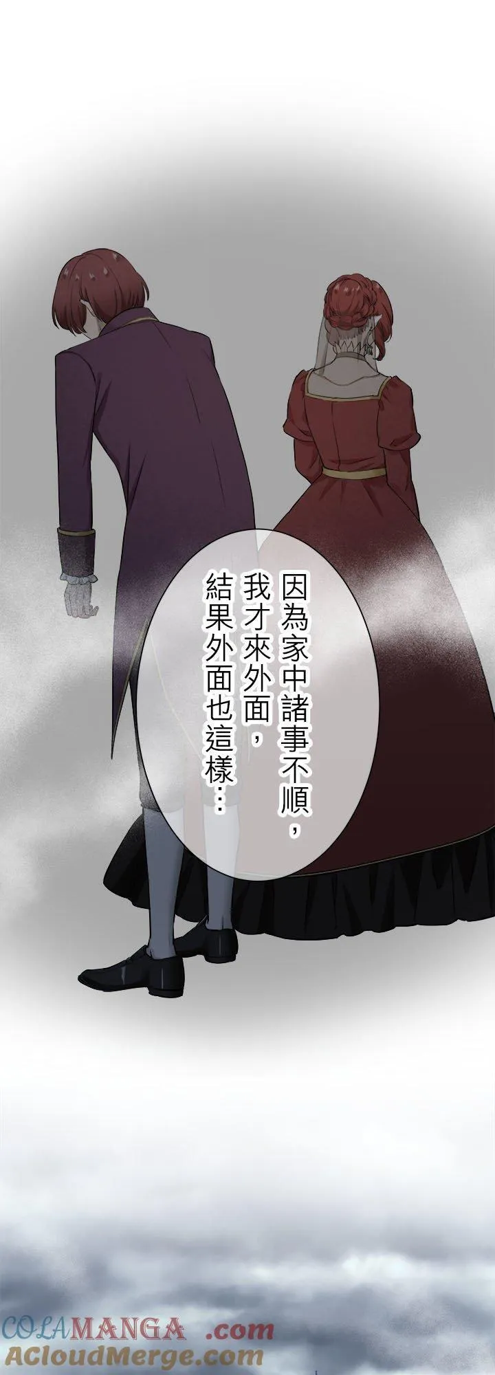 第129话：你的幸福就是我的幸福(2) 第9页