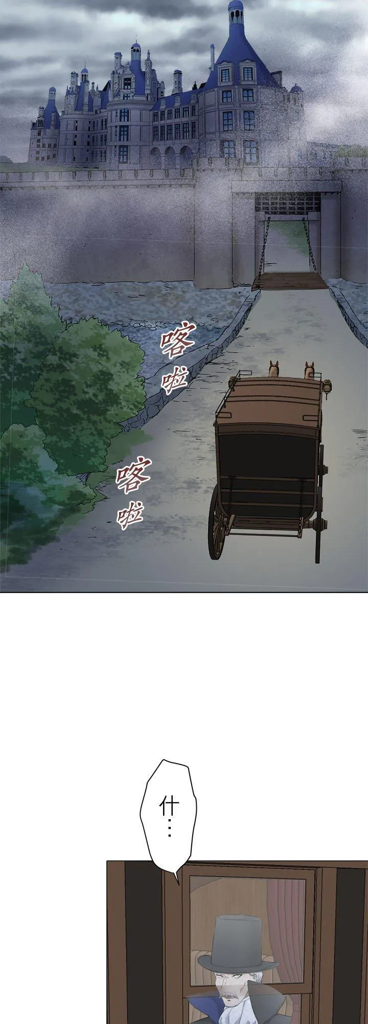 第129话：你的幸福就是我的幸福(2) 第10页