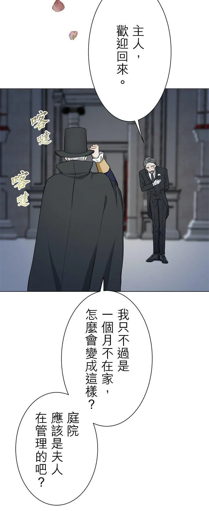 第129话：你的幸福就是我的幸福(2) 第12页
