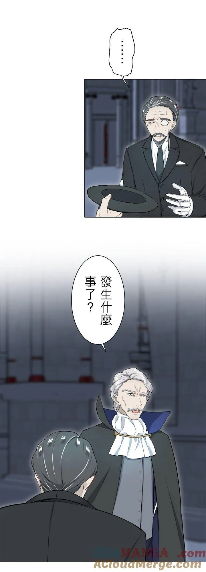 第129话：你的幸福就是我的幸福(2) 第13页