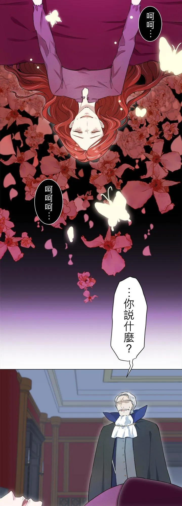 第129话：你的幸福就是我的幸福(2) 第16页