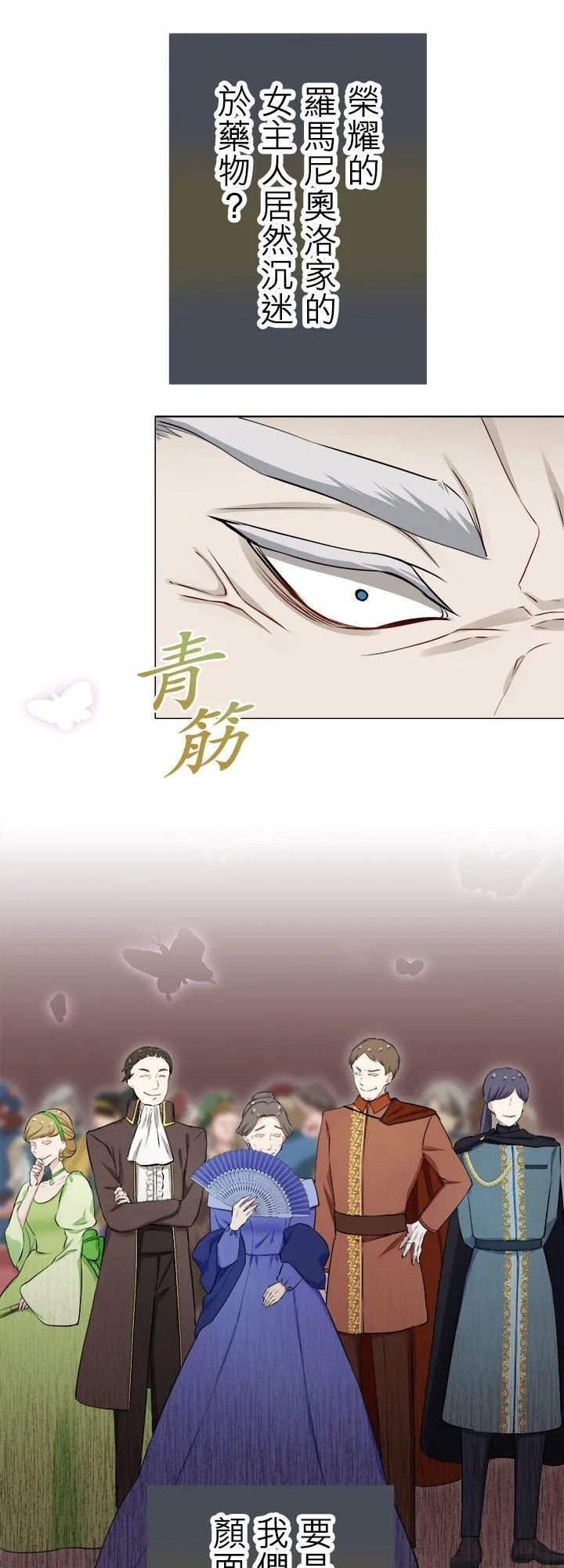 第129话：你的幸福就是我的幸福(2) 第18页