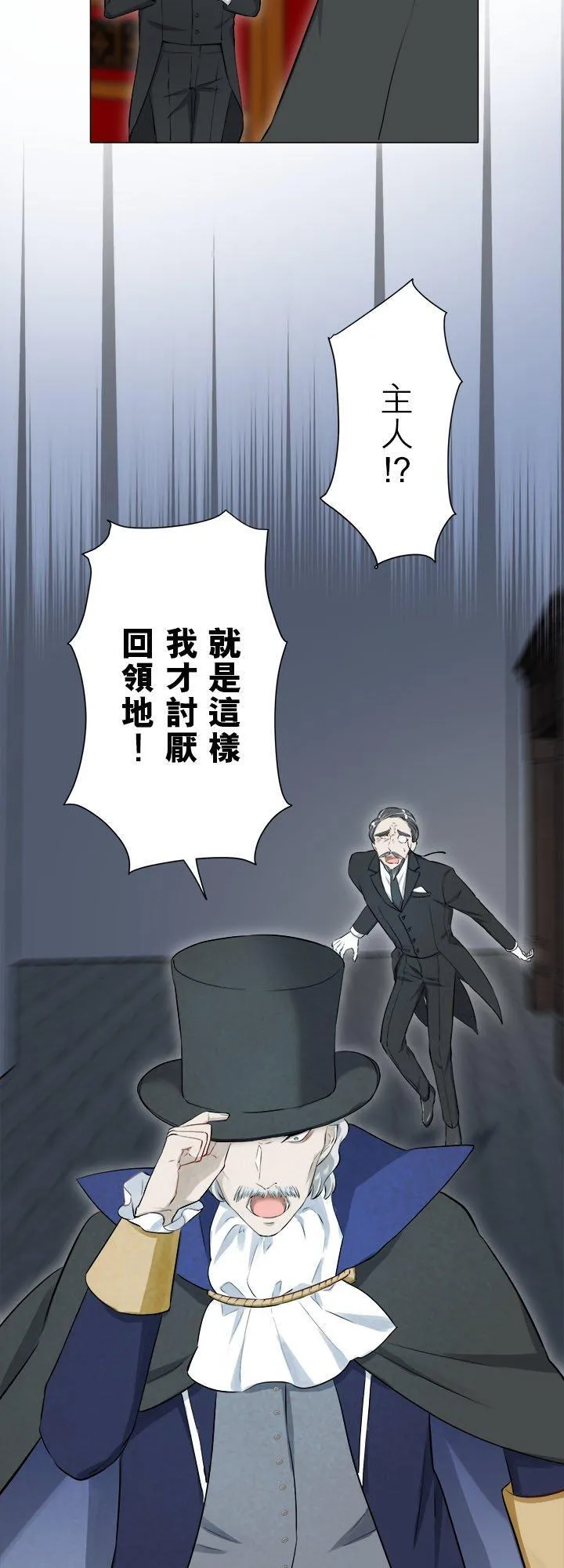 第129话：你的幸福就是我的幸福(2) 第20页