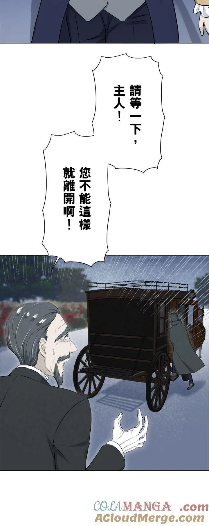第129话：你的幸福就是我的幸福(2) 第21页
