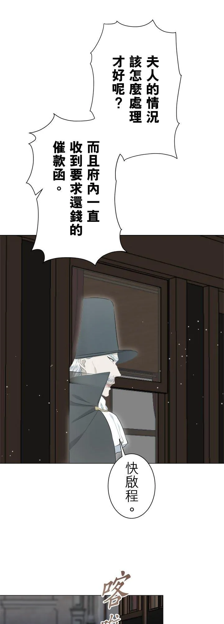 第129话：你的幸福就是我的幸福(2) 第22页