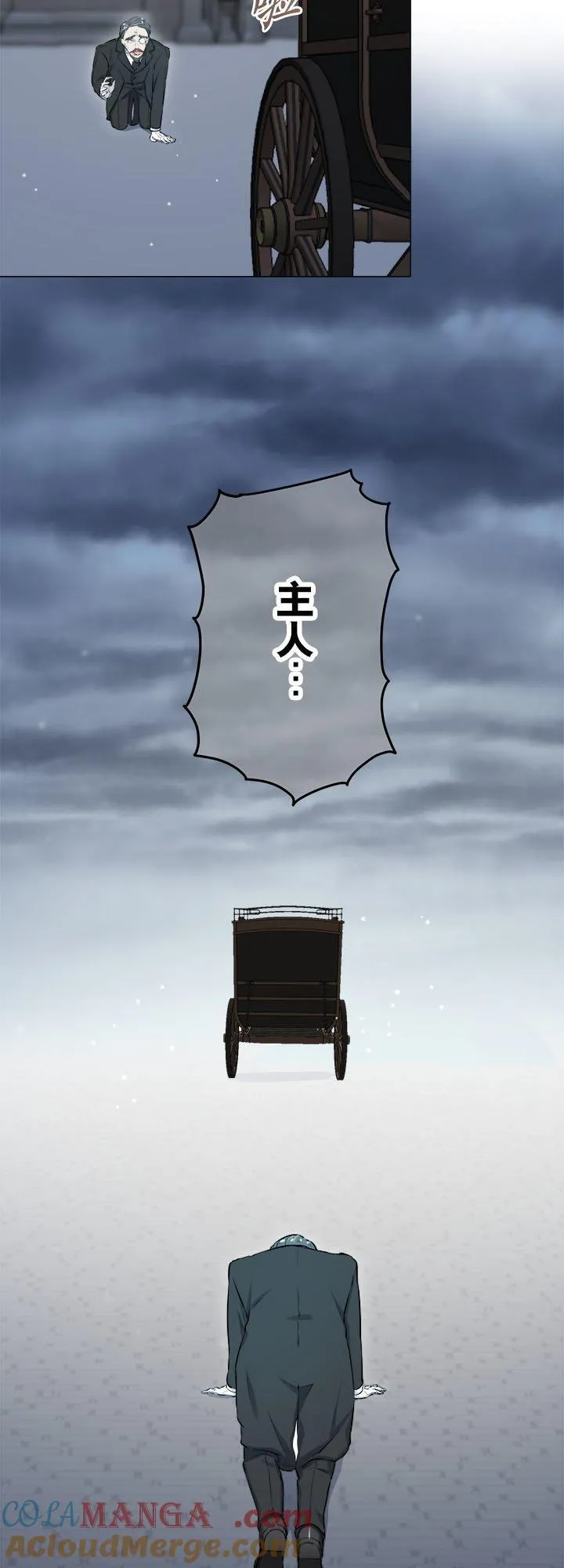 第129话：你的幸福就是我的幸福(2) 第23页