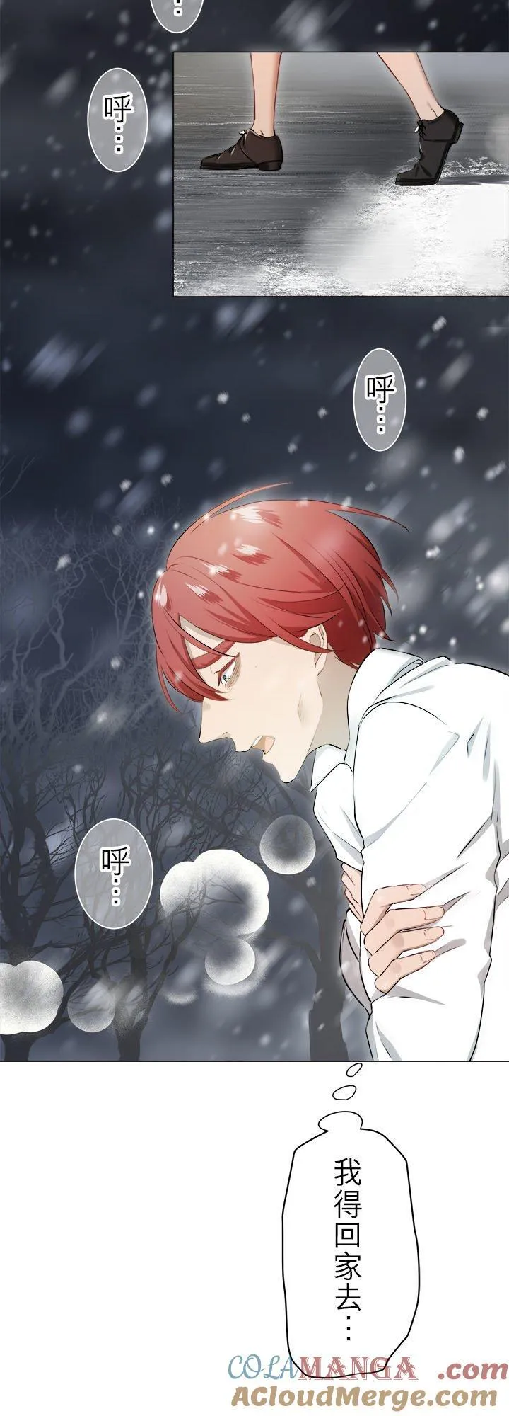 第129话：你的幸福就是我的幸福(2) 第25页