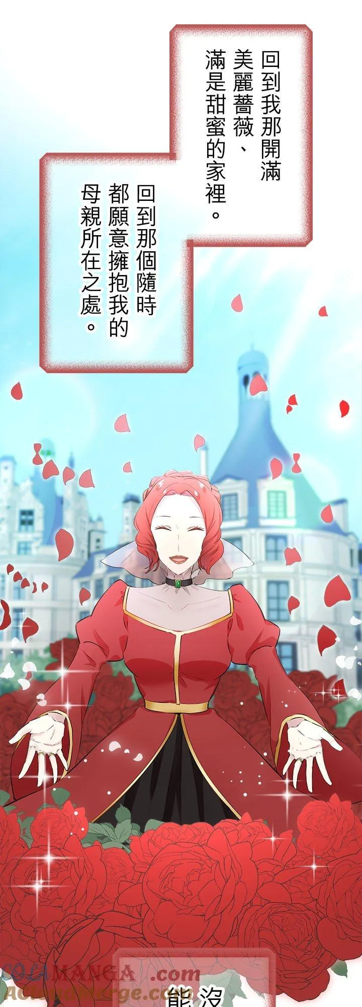 第129话：你的幸福就是我的幸福(2) 第27页