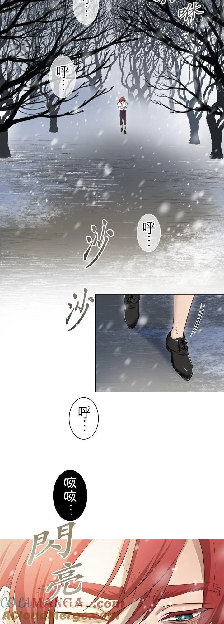 第129话：你的幸福就是我的幸福(2) 第29页