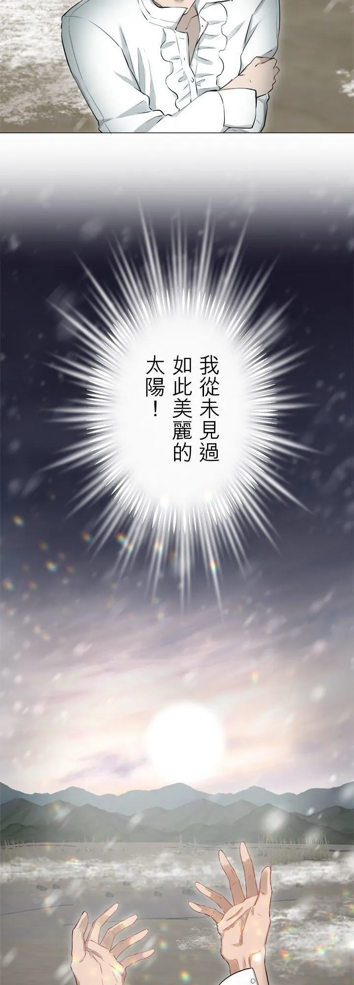 第129话：你的幸福就是我的幸福(2) 第32页