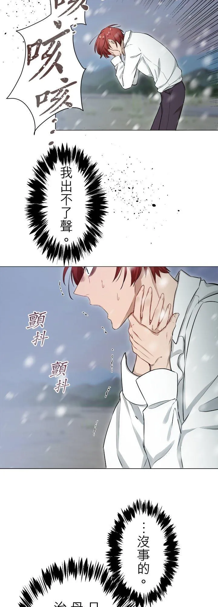 第129话：你的幸福就是我的幸福(2) 第34页