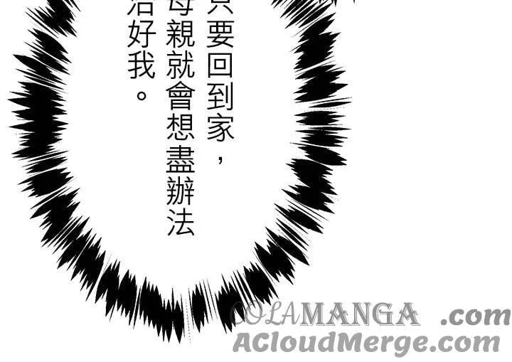 第129话：你的幸福就是我的幸福(2) 第35页
