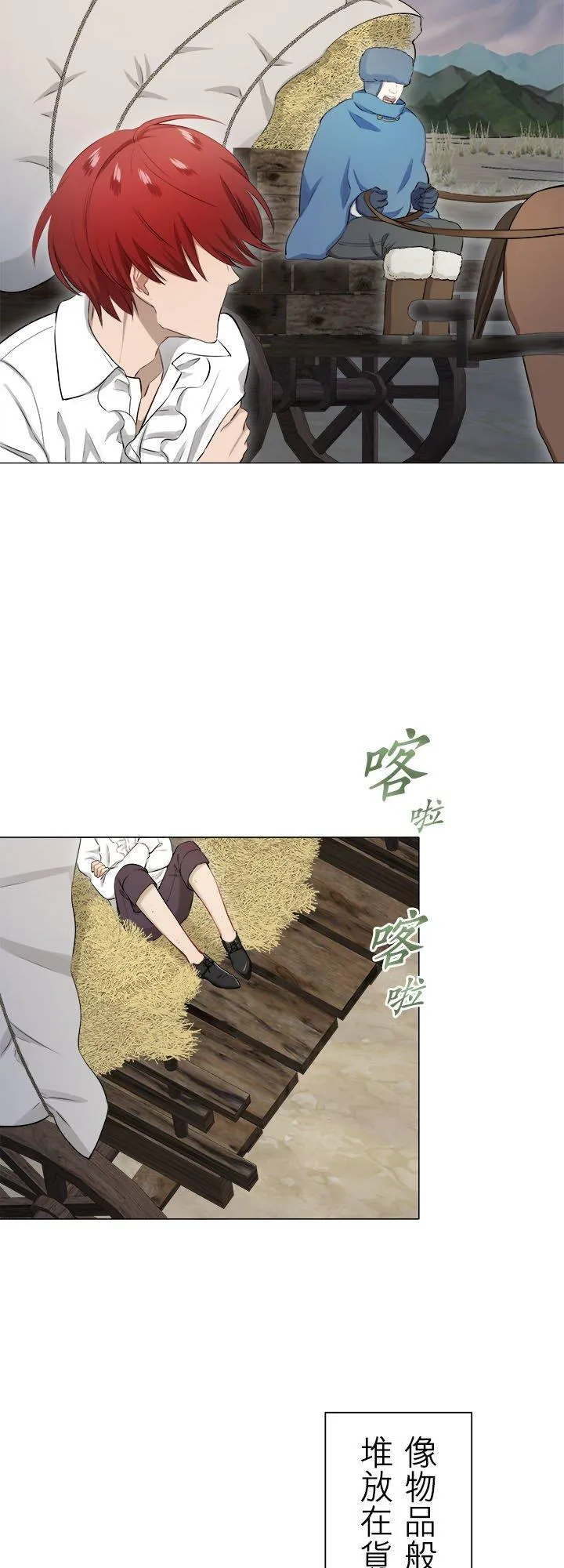 第129话：你的幸福就是我的幸福(2) 第38页