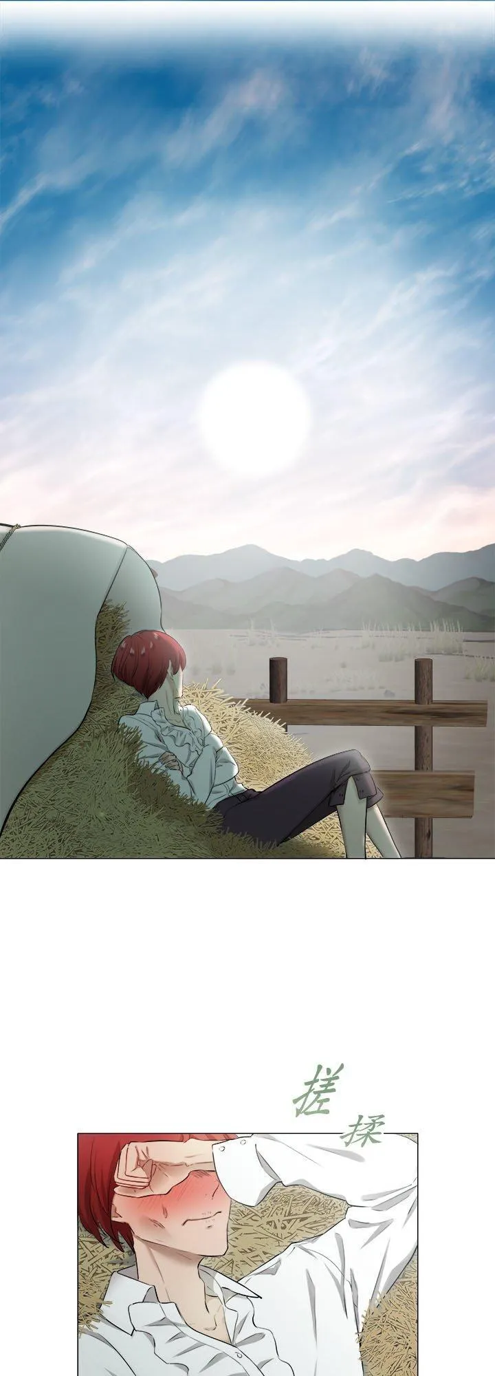 第129话：你的幸福就是我的幸福(2) 第40页