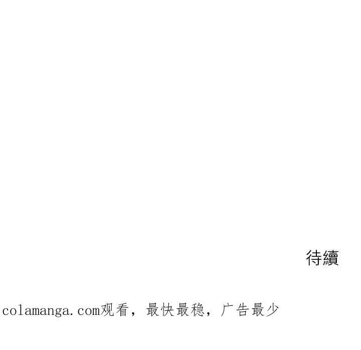 第129话：你的幸福就是我的幸福(2) 第42页