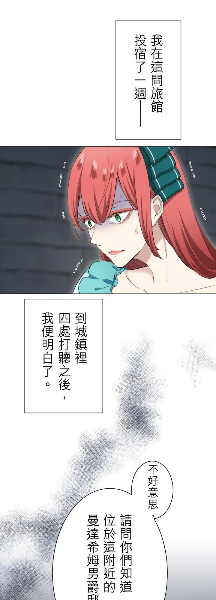 第129话：你的幸福就是我的幸福(2) 第44页
