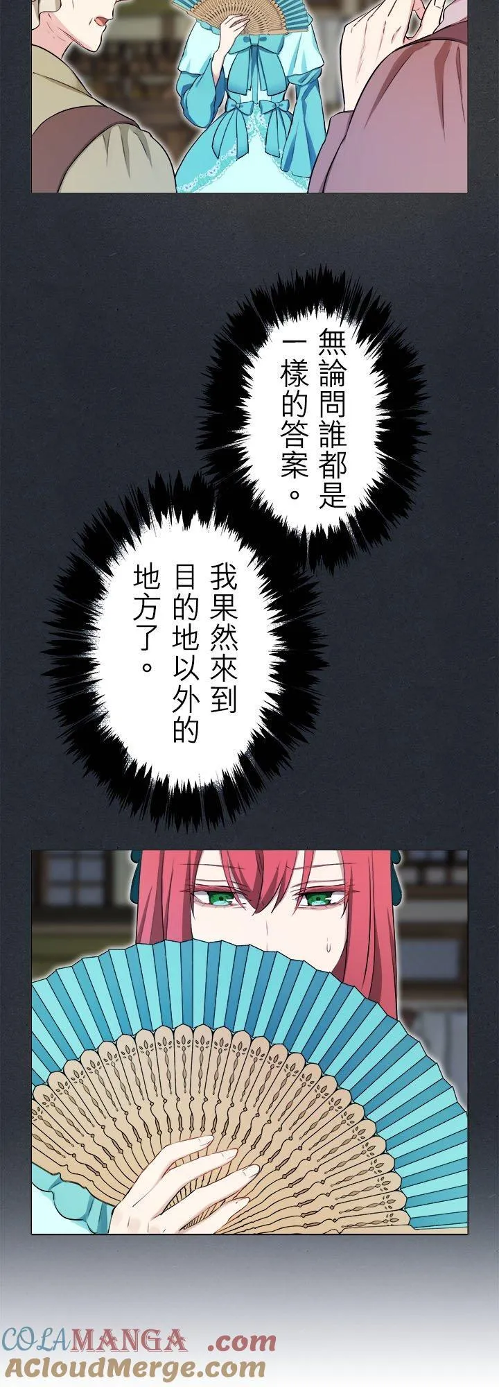 第130话：月亮不出来仍会入夜(1) 第4页