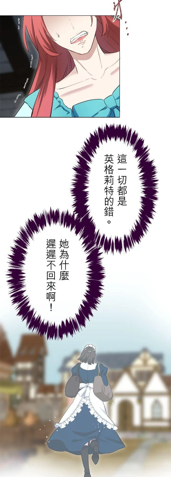第130话：月亮不出来仍会入夜(1) 第9页