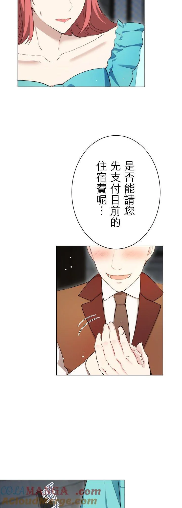 第130话：月亮不出来仍会入夜(1) 第13页
