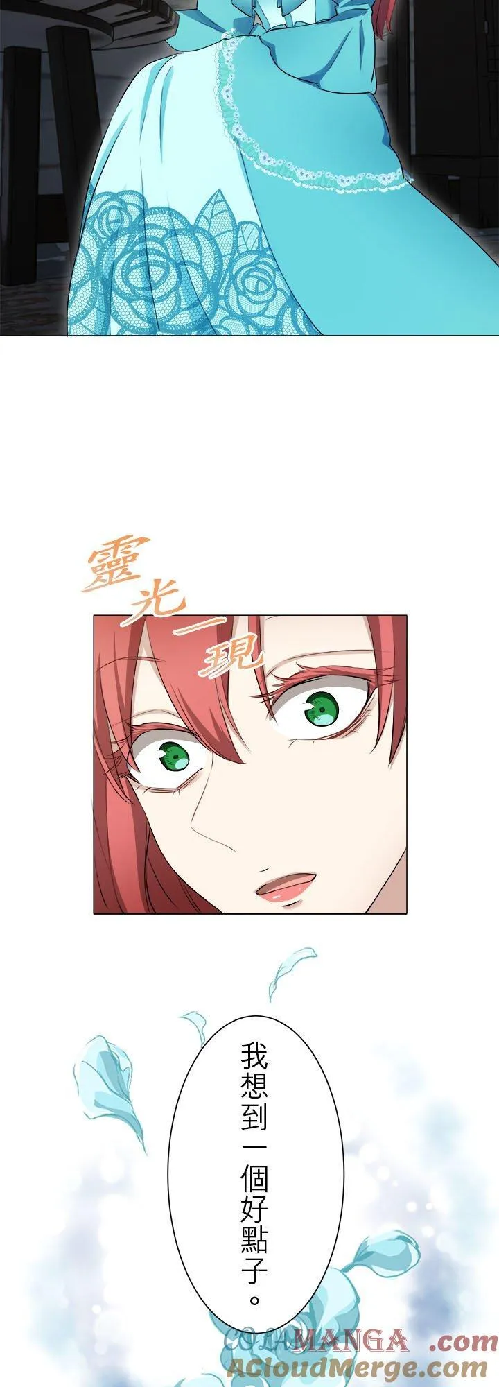 第130话：月亮不出来仍会入夜(1) 第19页