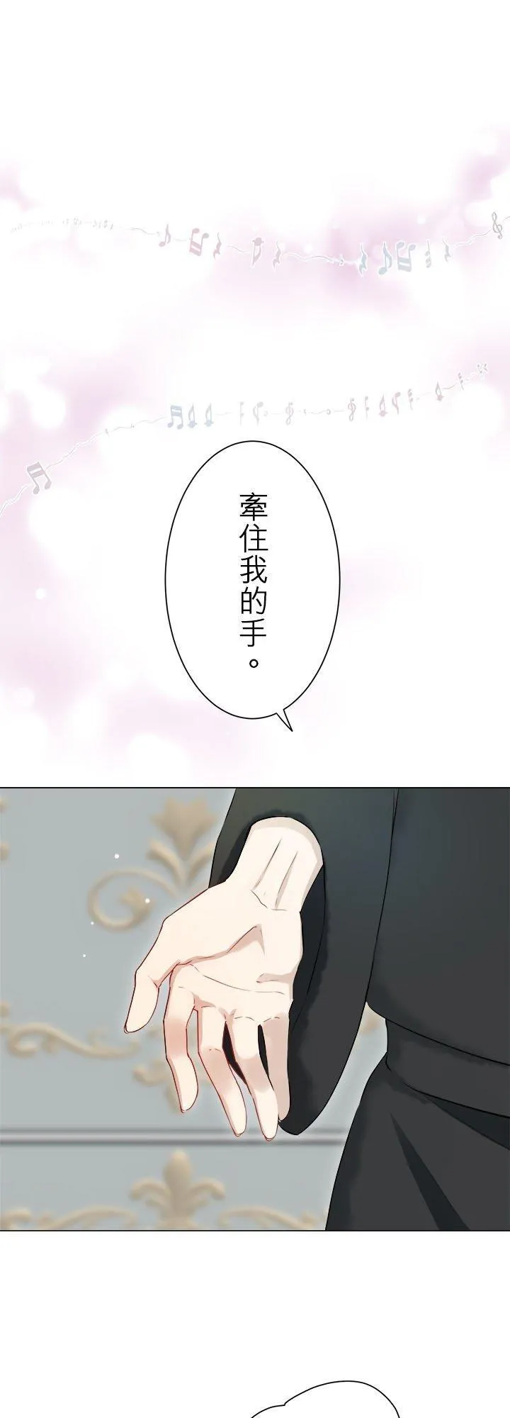 第130话：月亮不出来仍会入夜(1) 第21页
