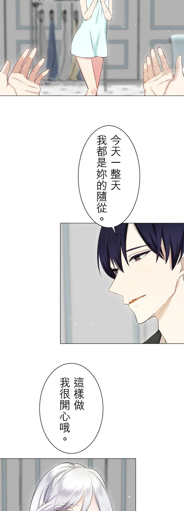 第130话：月亮不出来仍会入夜(1) 第23页