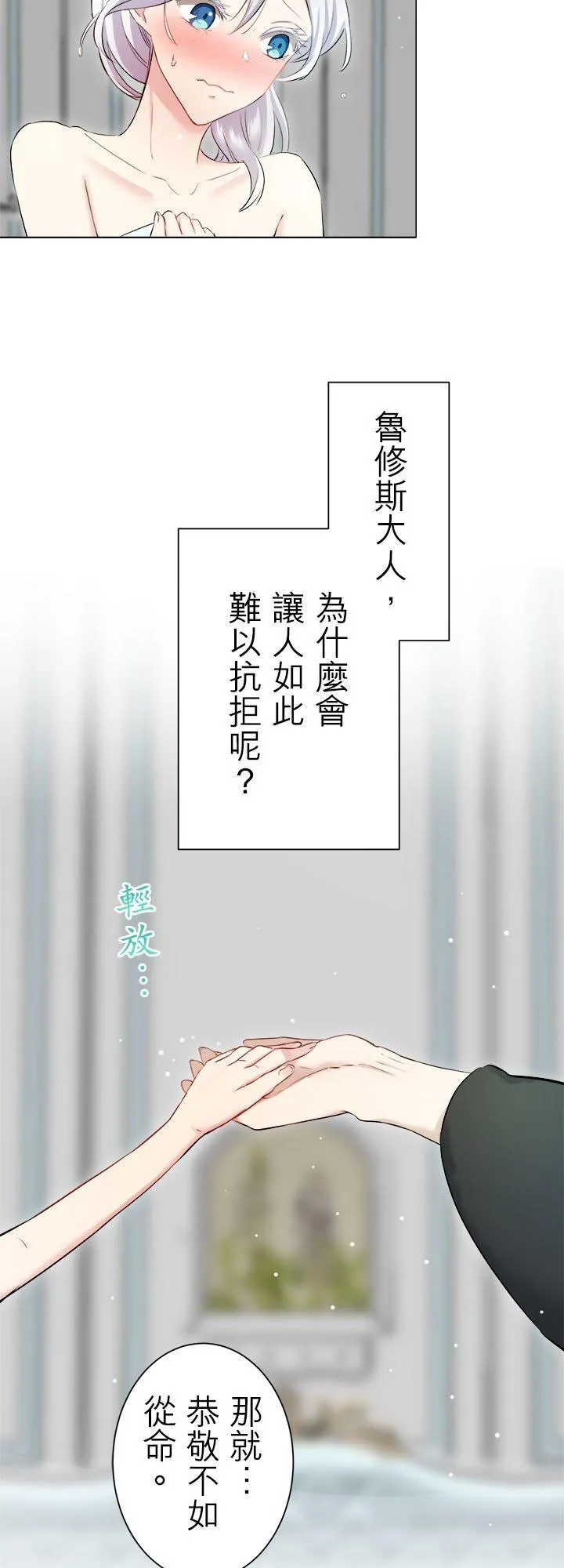 第130话：月亮不出来仍会入夜(1) 第24页